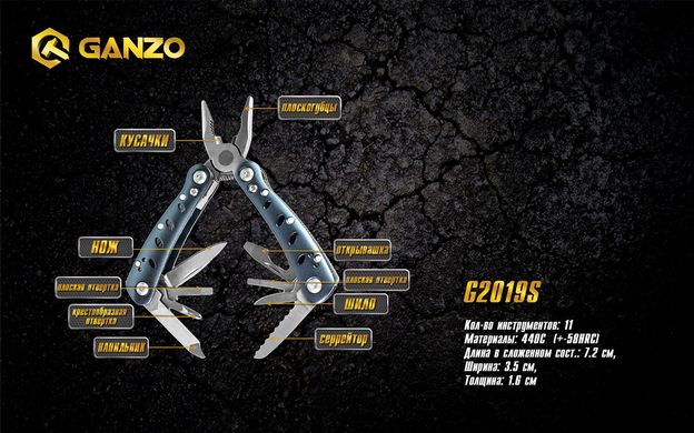 Купити Мультитул Multi Tool Ganzo G2019 S в Україні