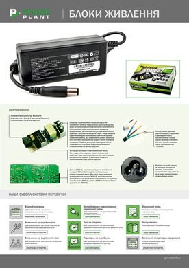 Купить Универсальный адаптер питания для ноутбуков PowerPlant 220V, 15-20V 90W 10A (KD00MS0011) в Украине