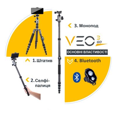 Купить Штатив Vanguard VEO 3GO 235AB (VEO 3GO 235AB) в Украине