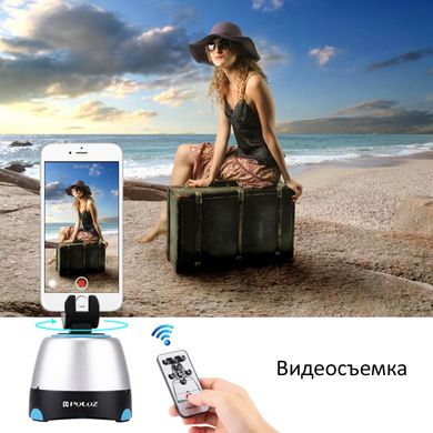 Купити Головка для панорамної зйомки Puluz (PU360L) в Україні