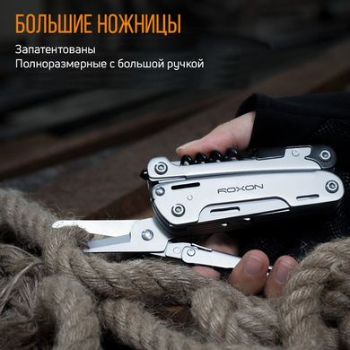 Купить Мультитул Roxon Storm S801S в Украине