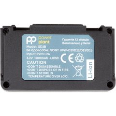 Купити Акумулятор PowerPlant Sony SD2B 1500mAh (CB970513) в Україні