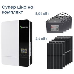Купить Комплект резервного питания Инвертор Growatt 5000W, солнечные панели 2.4кВт, АКБ 5.04кВт SPF5000ESK1 в Украине