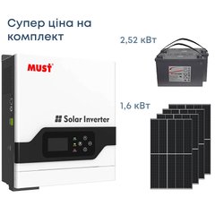 Купити Комплект резервного живлення Інвертор Must 3000W, сонячні панелі 1.6кВт, АКБ 2.52кВт PV18-3024K1 в Україні