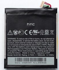Купити Акумулятор PowerPlant HTC One X (BJ40100) 1650mAh (DV00DV6186) в Україні