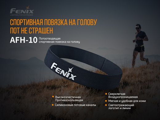 Купить Повязка на голову Fenix ​​AFH-10 голубая в Украине